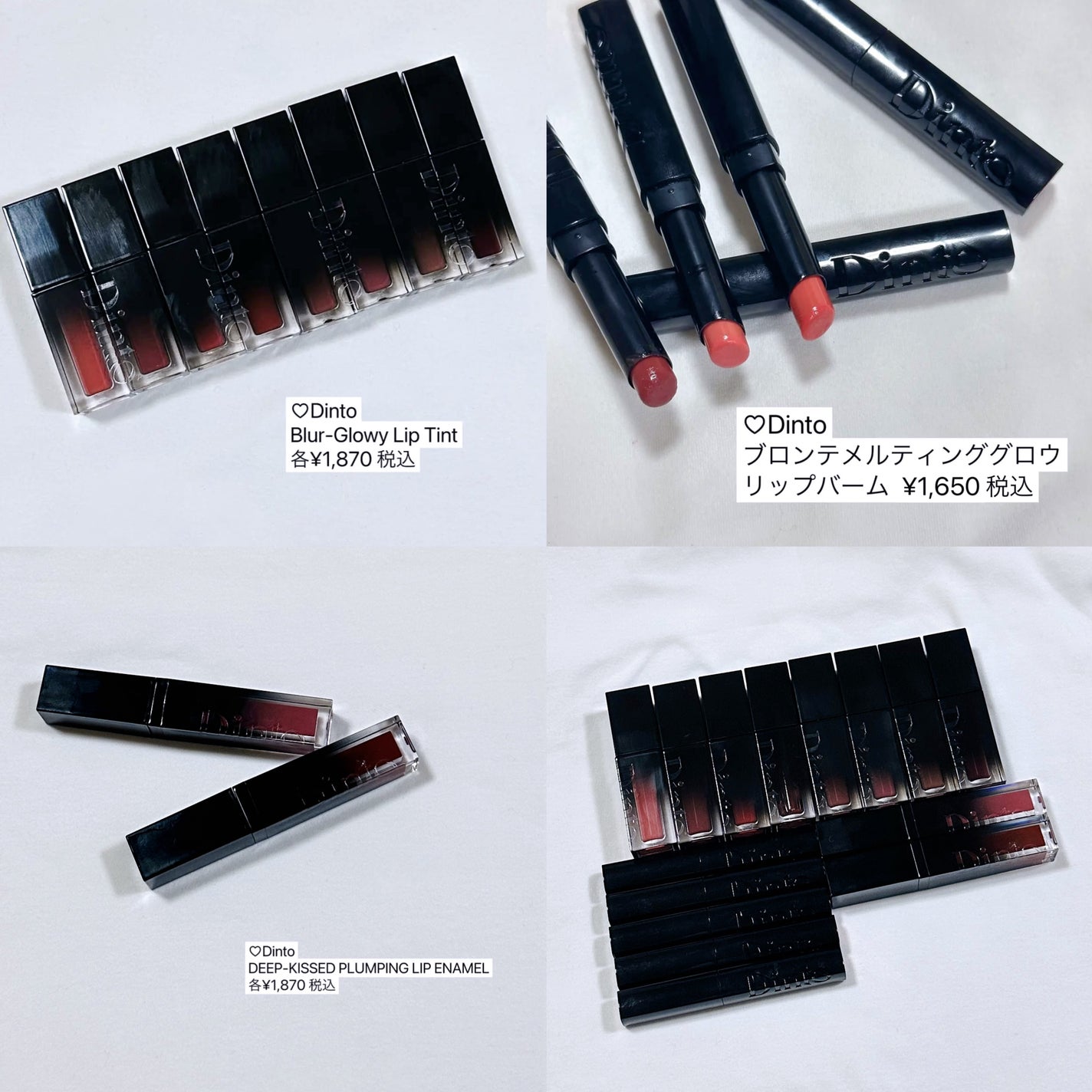 ブラーグロイリップティント/Dinto/リップティントを使ったクチコミ(4枚目)