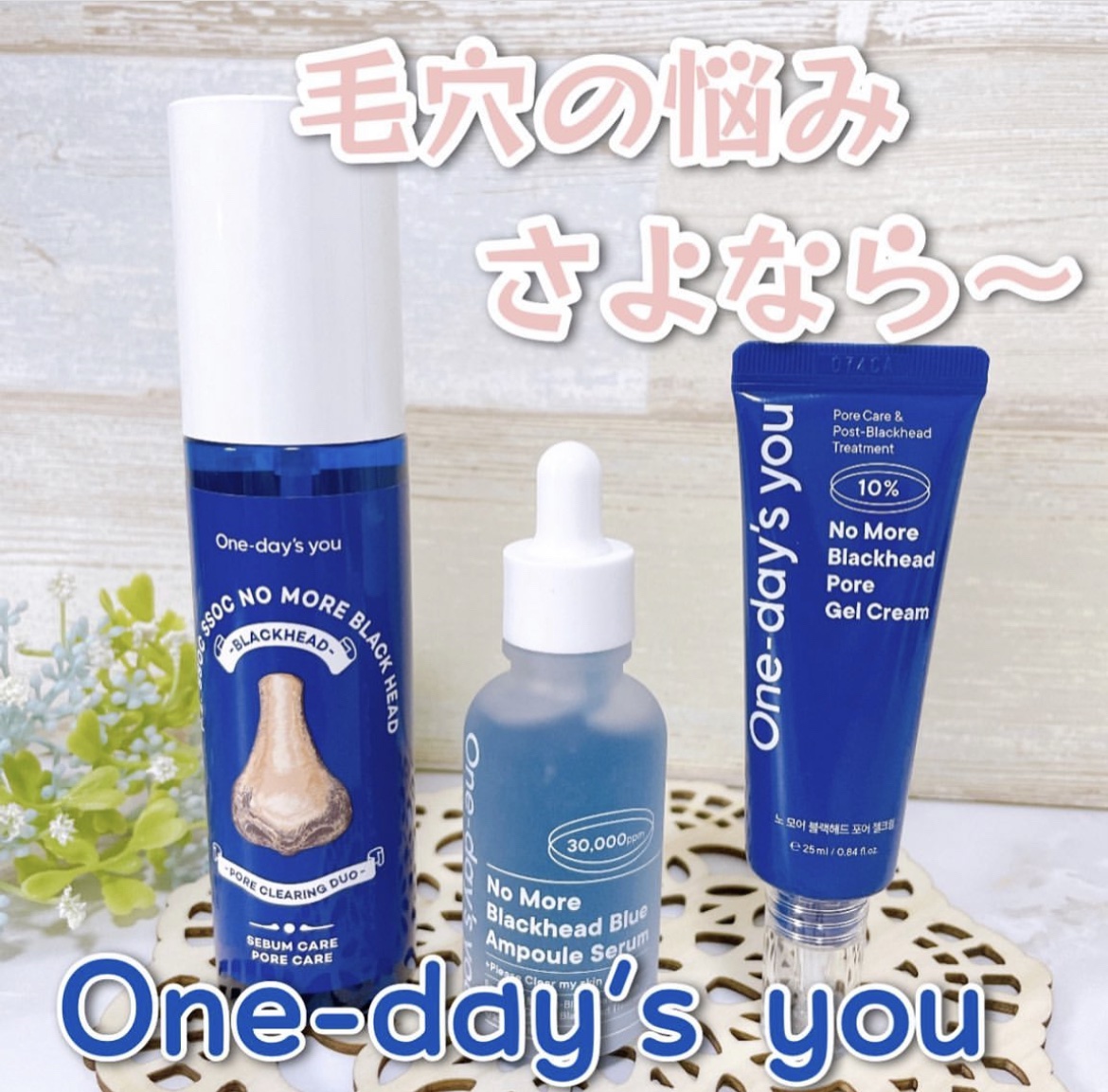 ノーモアブラックヘッド(ノーズピーリング)/One-day's you/スクラブ・ゴマージュを使ったクチコミ（1枚目）