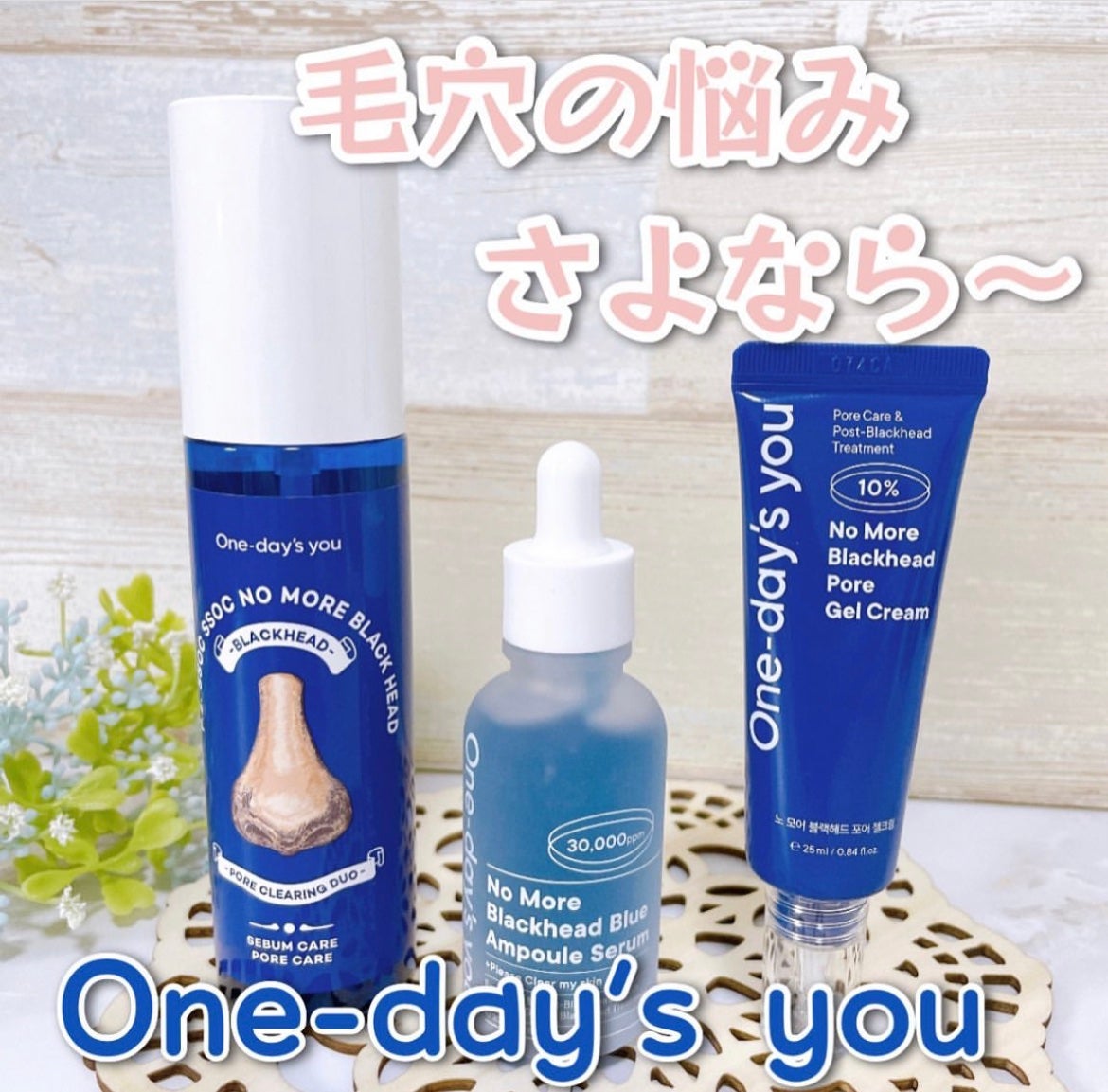 ノーモアブラックヘッド(ノーズピーリング)/One-day's you/スクラブ・ゴマージュを使ったクチコミ(1枚目)