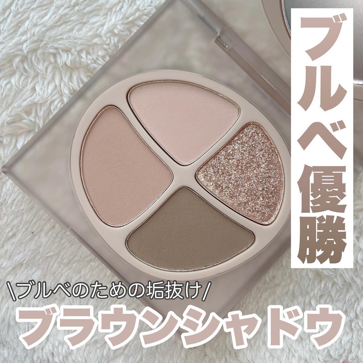 NEW NUDE スキンカラーパレット/Joocyee/アイシャドウパレットを使ったクチコミ(1枚目)