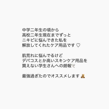 化粧水・敏感肌用・しっとりタイプ/無印良品/化粧水を使ったクチコミ（2枚目）