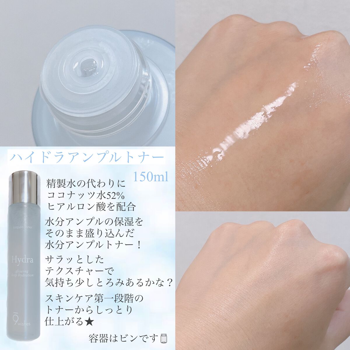 ハイドラアンプルⅡ/9Wishes/美容液を使ったクチコミ（2枚目）