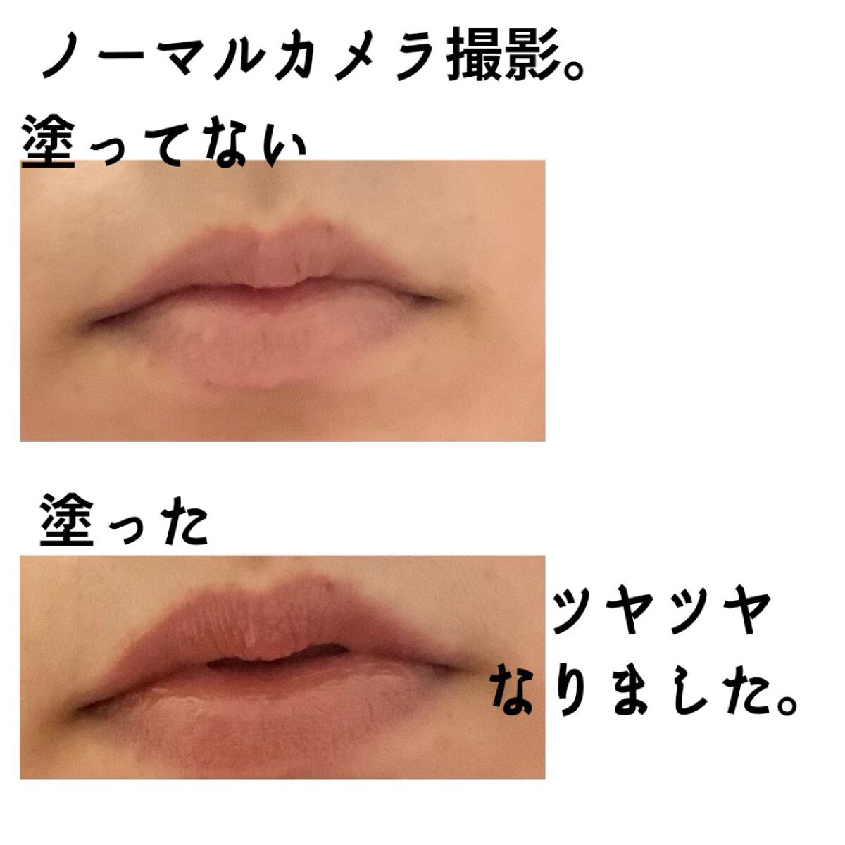 リップカラーシールド/CEZANNE/口紅を使ったクチコミ（3枚目）