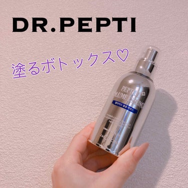 ペプチド ボリューム エッセンス/DR.PEPTI/美容液を使ったクチコミ（1枚目）