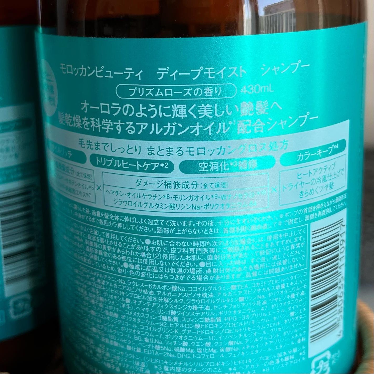 ディープモイスト シャンプー/ ヘアトリートメント/モロッカンビューティ/市販シャンプーを使ったクチコミ(5枚目)