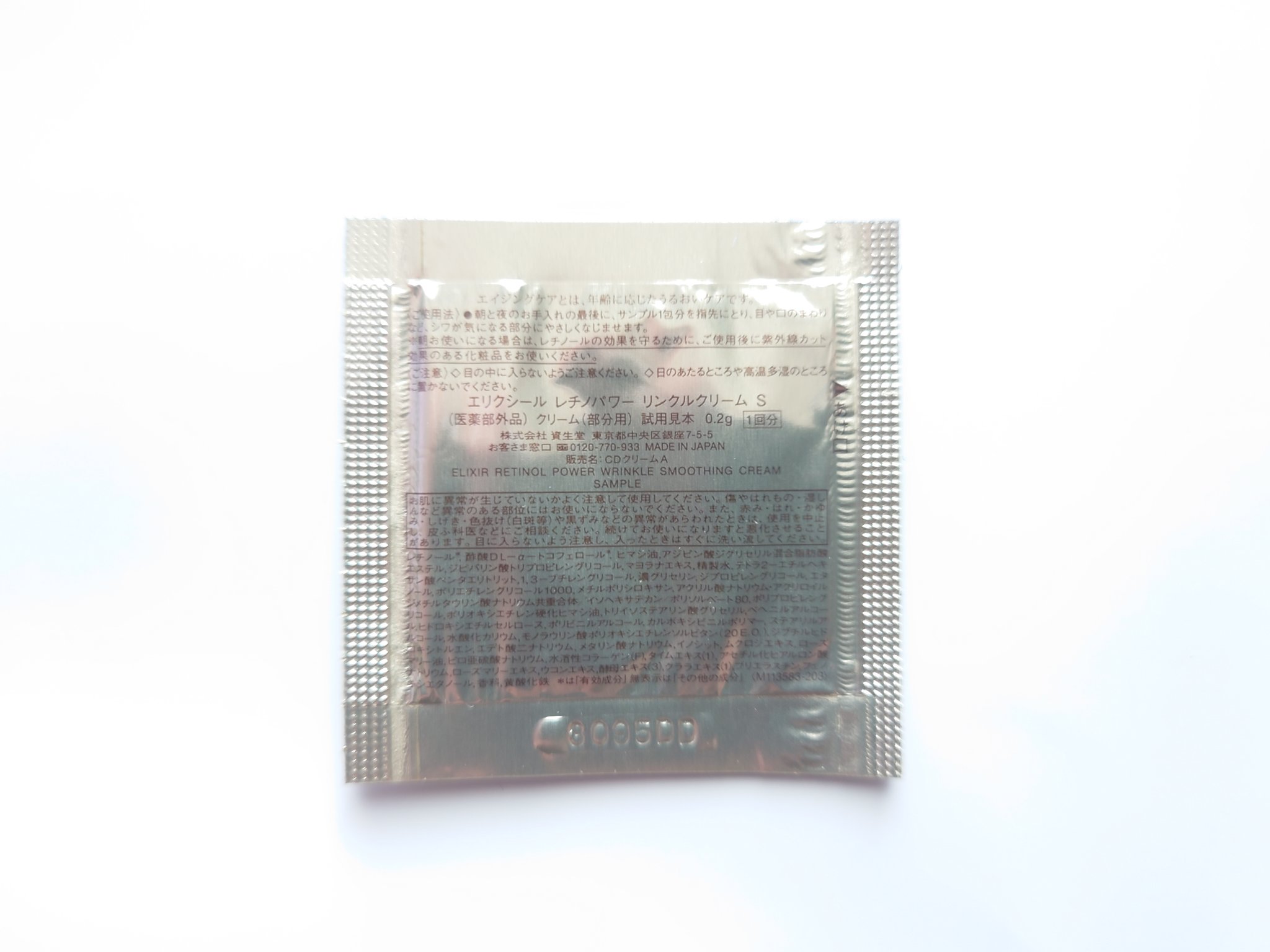 レチノパワー リンクルクリーム /エリクシール/アイケア・アイクリームを使ったクチコミ（3枚目）