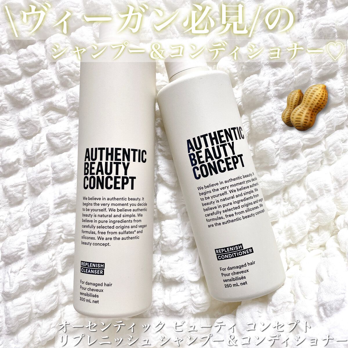 リプレニッシュ シャンプー／コンディショナー シャンプー 300ml/AUTHENTIC BEAUTY CONCEPT/サロンシャンプーを使ったクチコミ（1枚目）