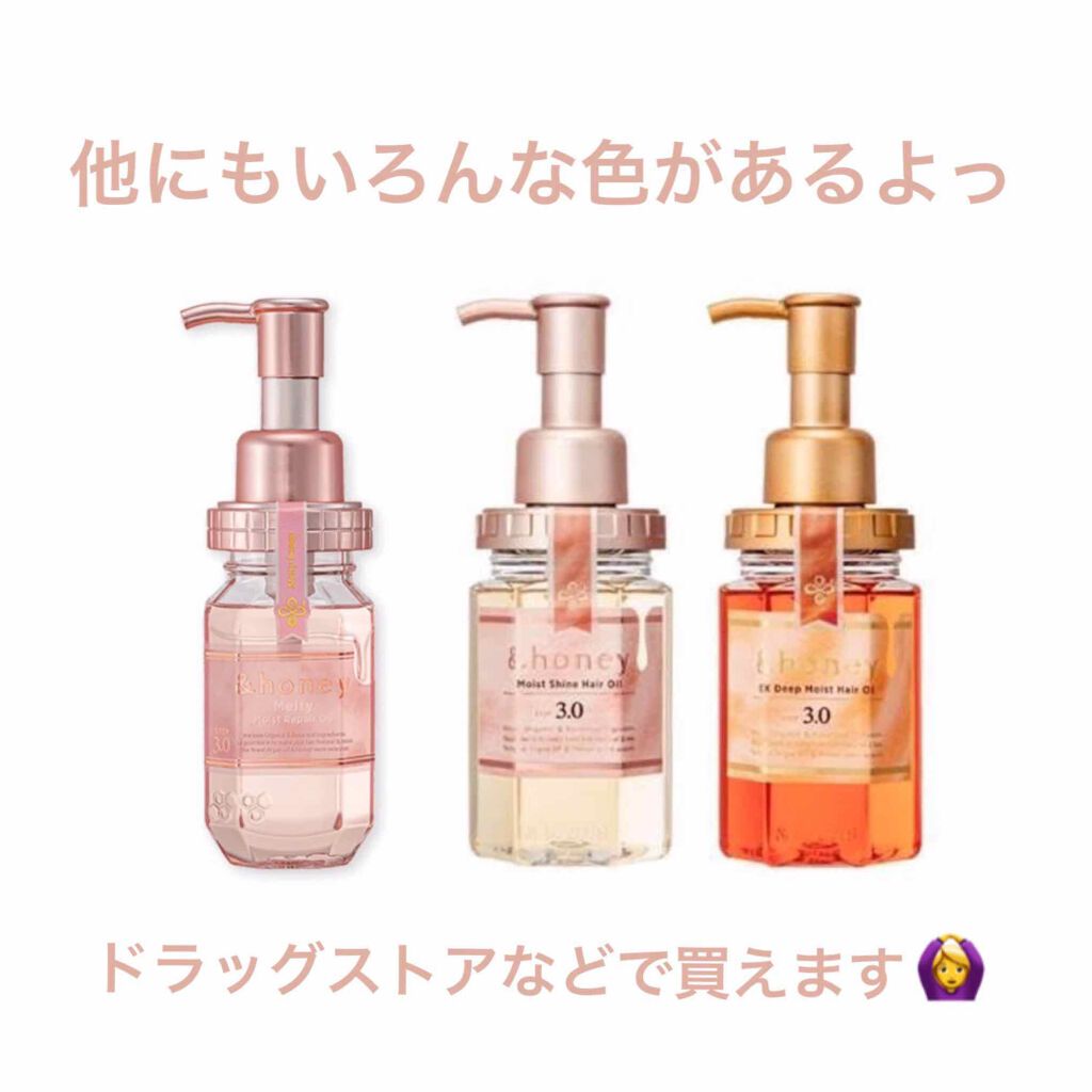 ディープモイスト ヘアオイル3.0/&honey/ヘアオイルを使ったクチコミ(2枚目)