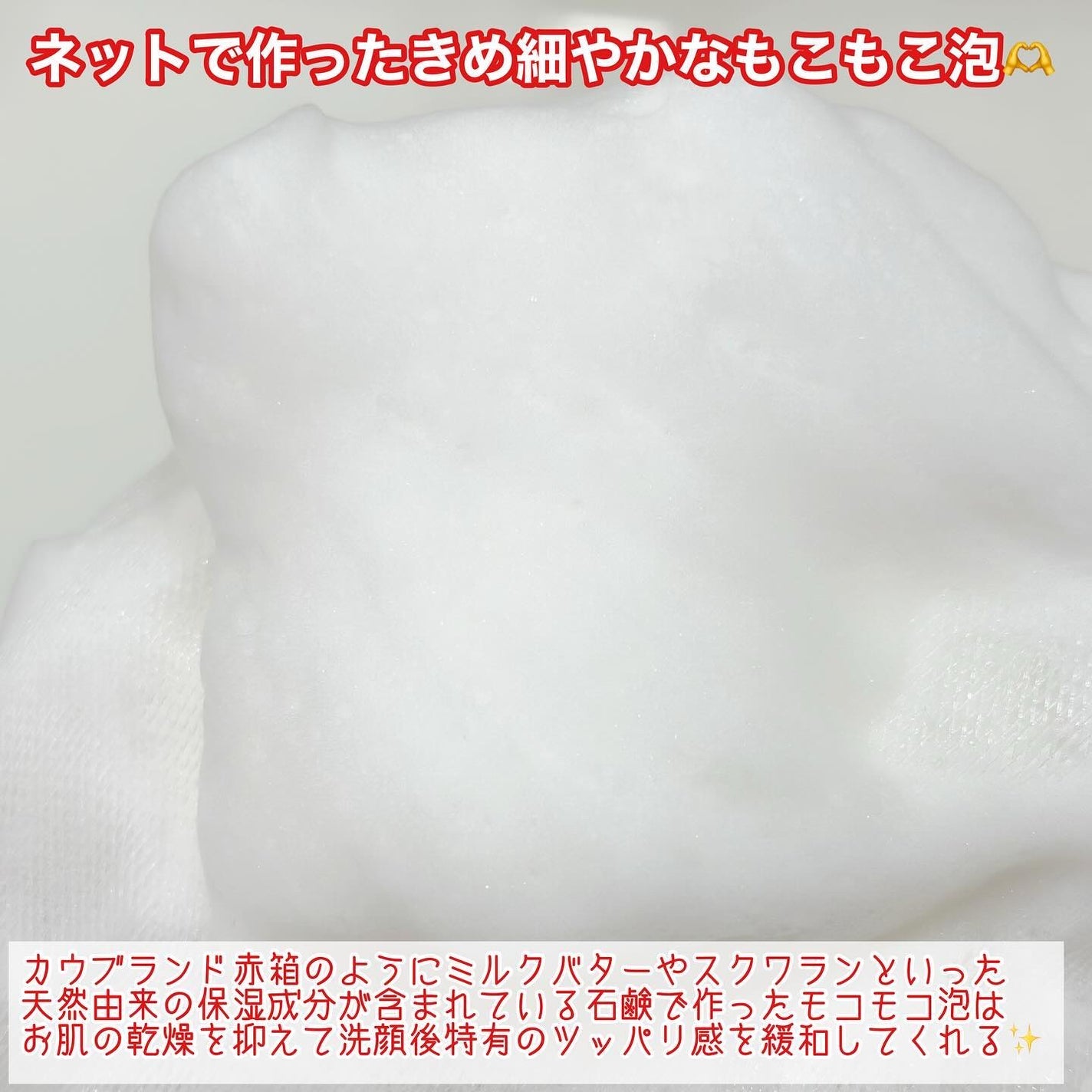 赤箱 (しっとり)/カウブランド/洗顔石鹸を使ったクチコミ(4枚目)