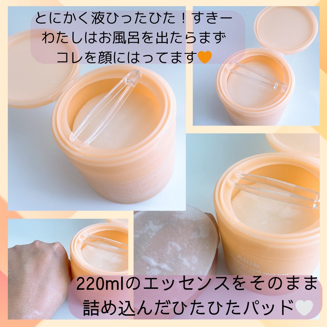 アビブ グルタチオンソームダークスポットセラムビタドロップ/Abib /美容液を使ったクチコミ(5枚目)