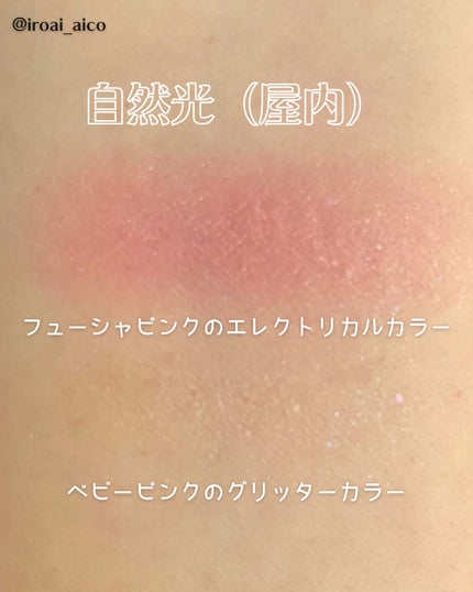 エレクトリックショックアイズ /KATE/アイシャドウパレットを使ったクチコミ(4枚目)