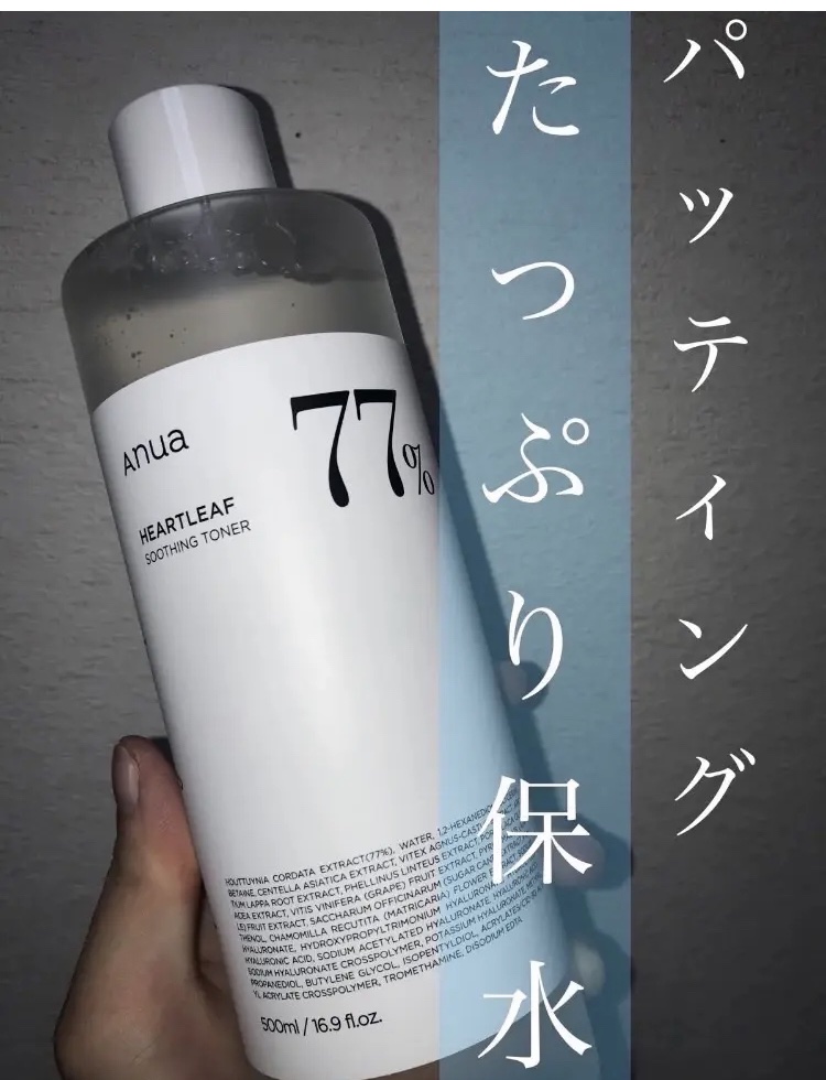 ドクダミ 77 スージングトナー/Anua/化粧水を使ったクチコミ（1枚目）