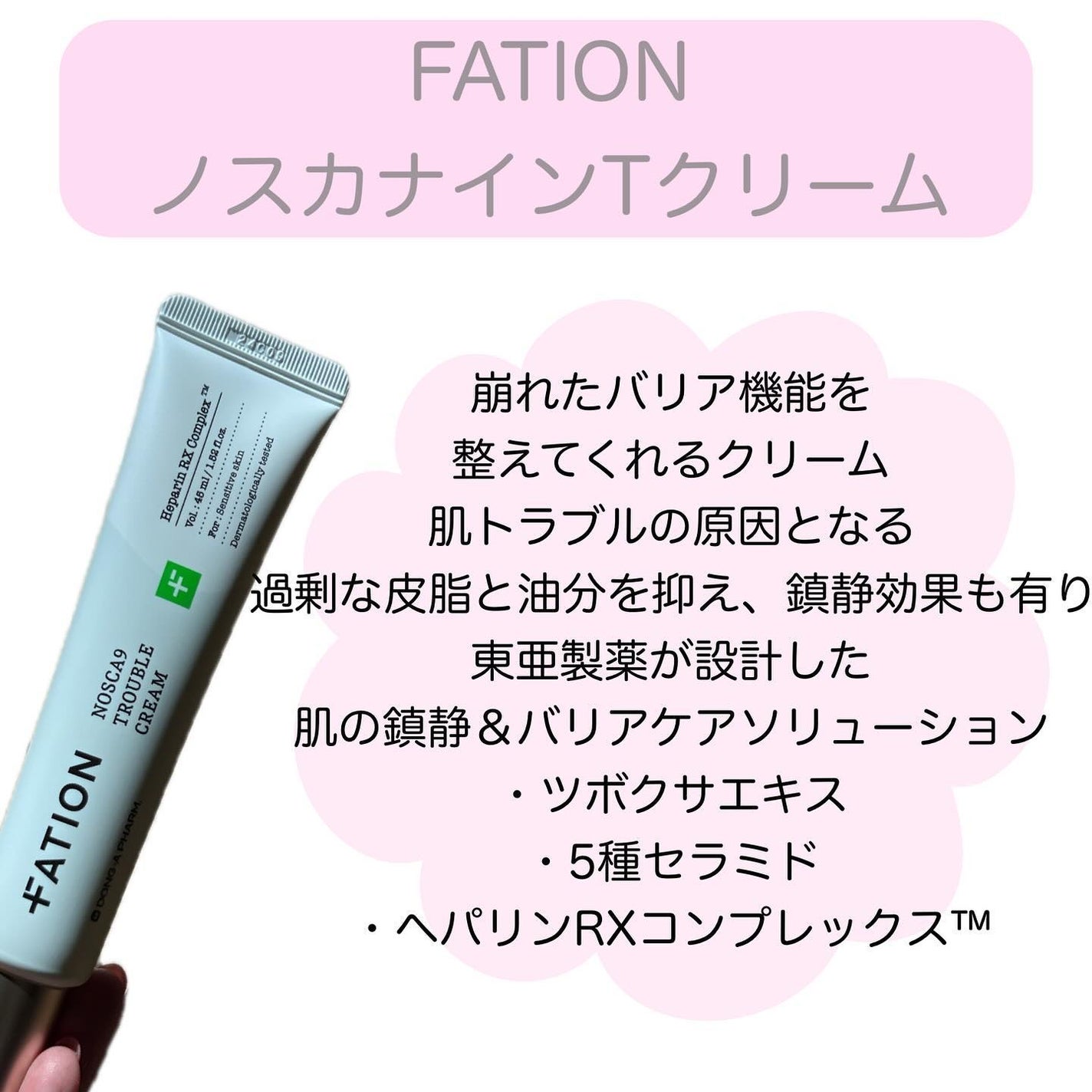 ノスカナイン トラブル セラム/FATION/美容液を使ったクチコミ(5枚目)