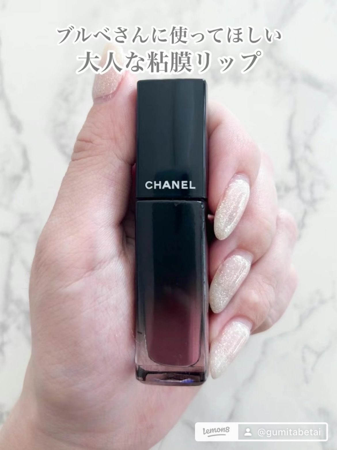 【ブルベ夏さんはこれ買って✨】お上品な粘膜リップ💗

鮮やかな発色、つや、うるおいが長時間続くリクィッド リップカラー💄
 唇と一体化した膜が、動き、摩擦、水分に負けず、色とつやを長時間持続。高い保湿効果も併せ持ち、心地よさで唇を包み込