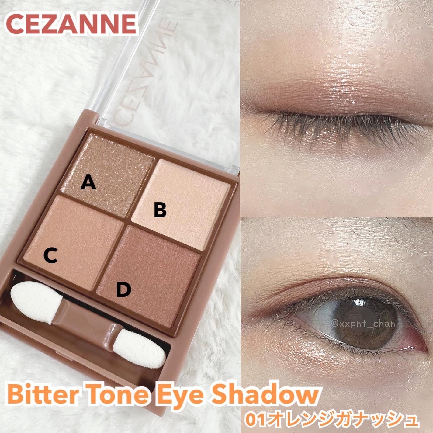ビタートーンアイシャドウ/CEZANNE/パウダーアイシャドウを使ったクチコミ(1枚目)