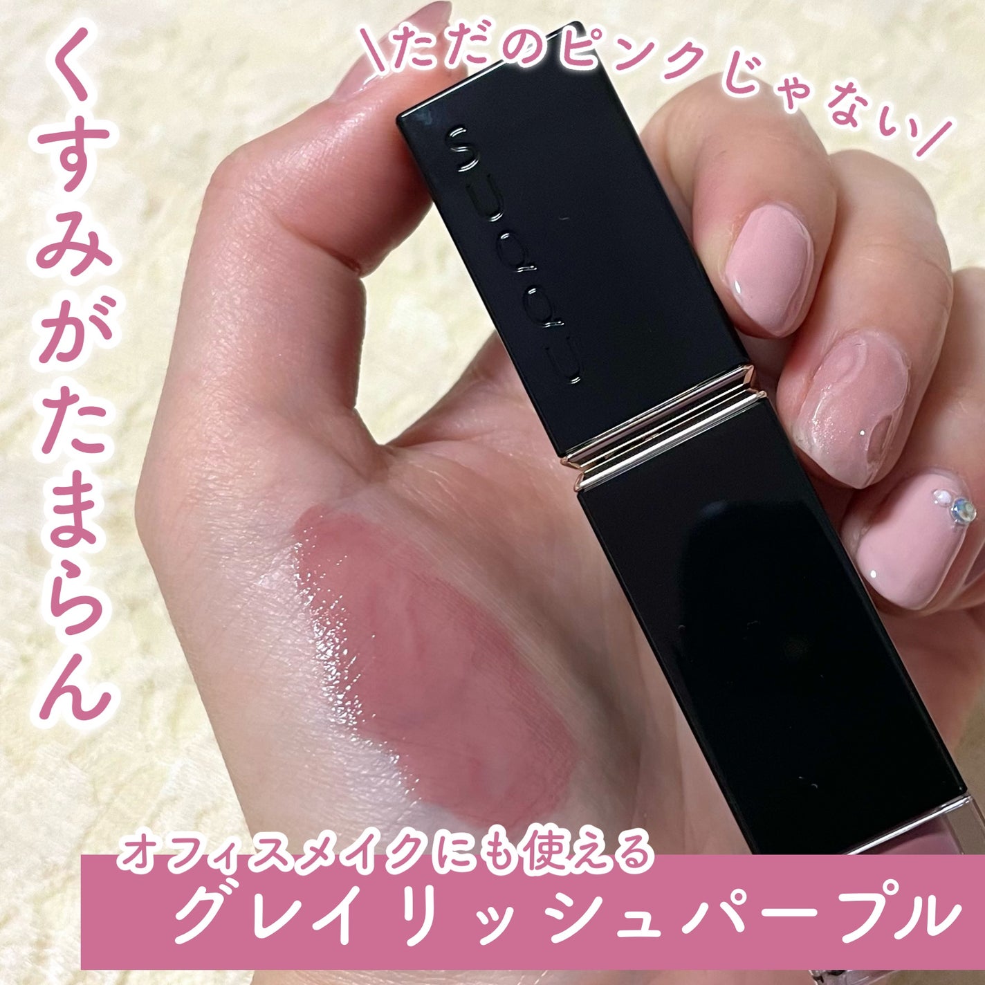 コンフォート リップ フルイド グロウ|SUQQUの口コミ - ブルベにおすすめの口紅!花曇が可愛すぎた、、🥹 暗すぎるかな、使 by ぽぽぽ@フォロバ(普通肌/20代後半) | LIPS コンフォート リップ フルイド グロウ|SUQQUの口コミ - ブルベにおすすめの口紅!花曇が可愛すぎた、、🥹 暗すぎるかな、使 by ぽぽぽ@フォロバ(普通肌/20代後半) | LIPS
