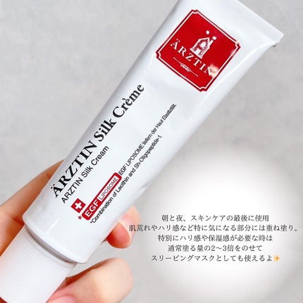 シルククリーム/エルツティン/美容液を使ったクチコミ(4枚目)