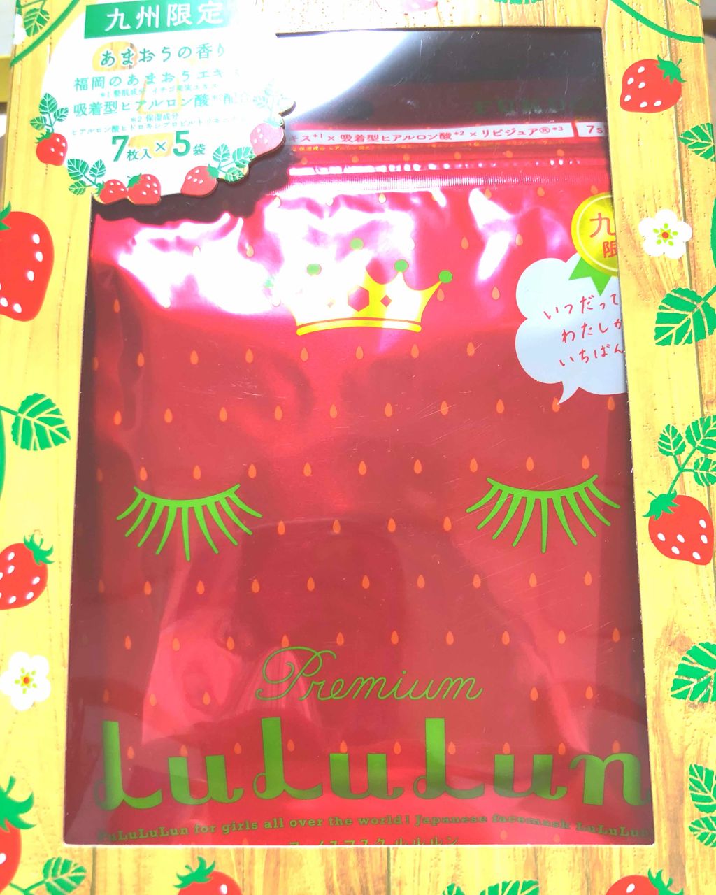 九州ルルルン(あまおうの香り)/ルルルン/シートマスク・パックを使ったクチコミ(1枚目)