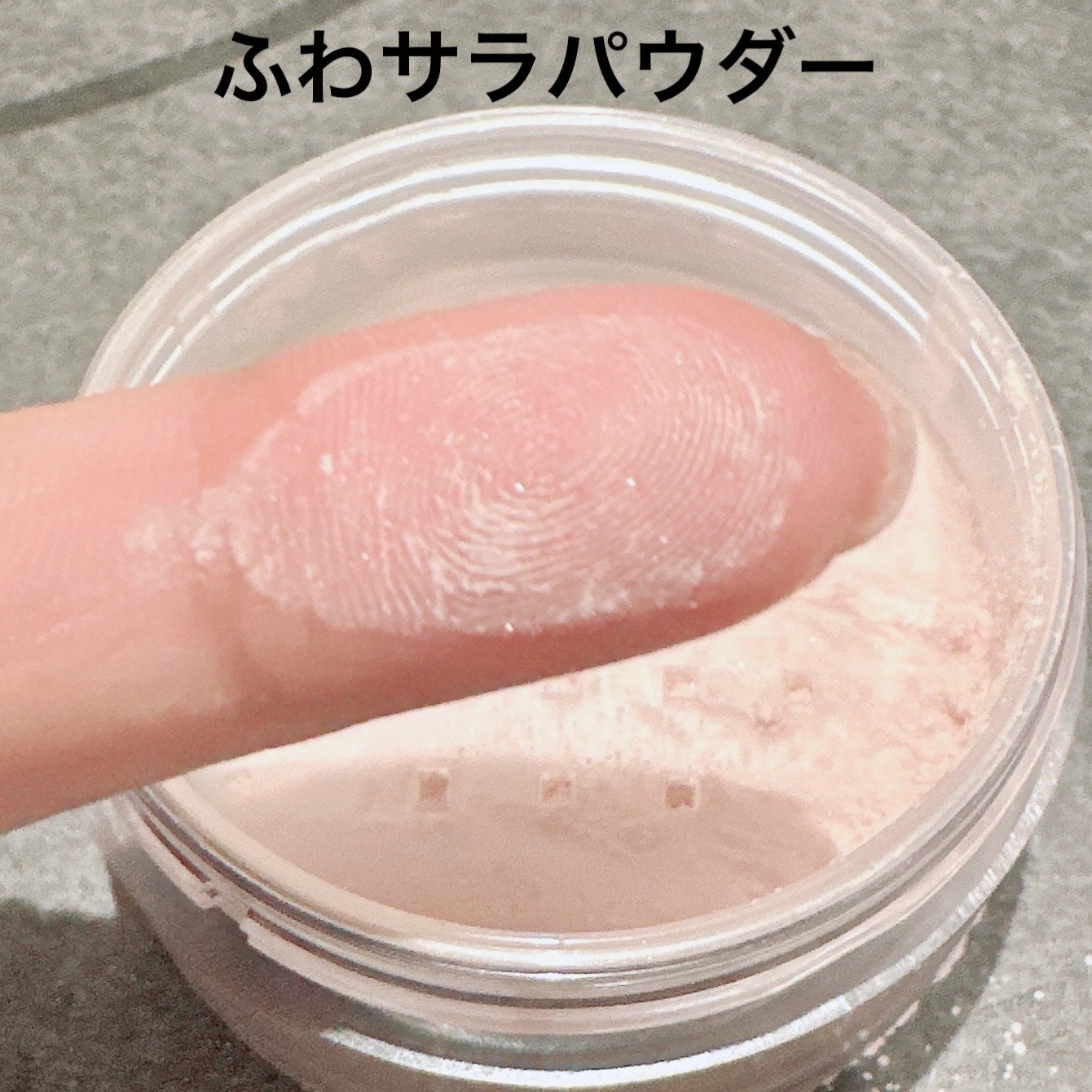メイク キープ パウダー/コーセーコスメニエンス/ルースパウダーを使ったクチコミ(4枚目)