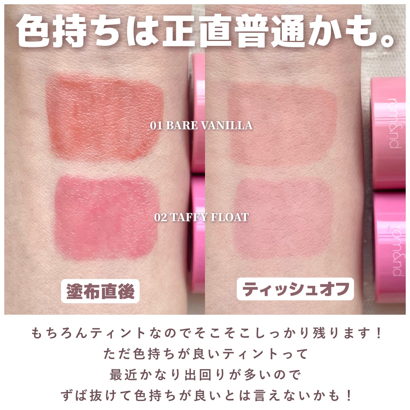 ベアムルティント/rom&nd/リップティントを使ったクチコミ(6枚目)