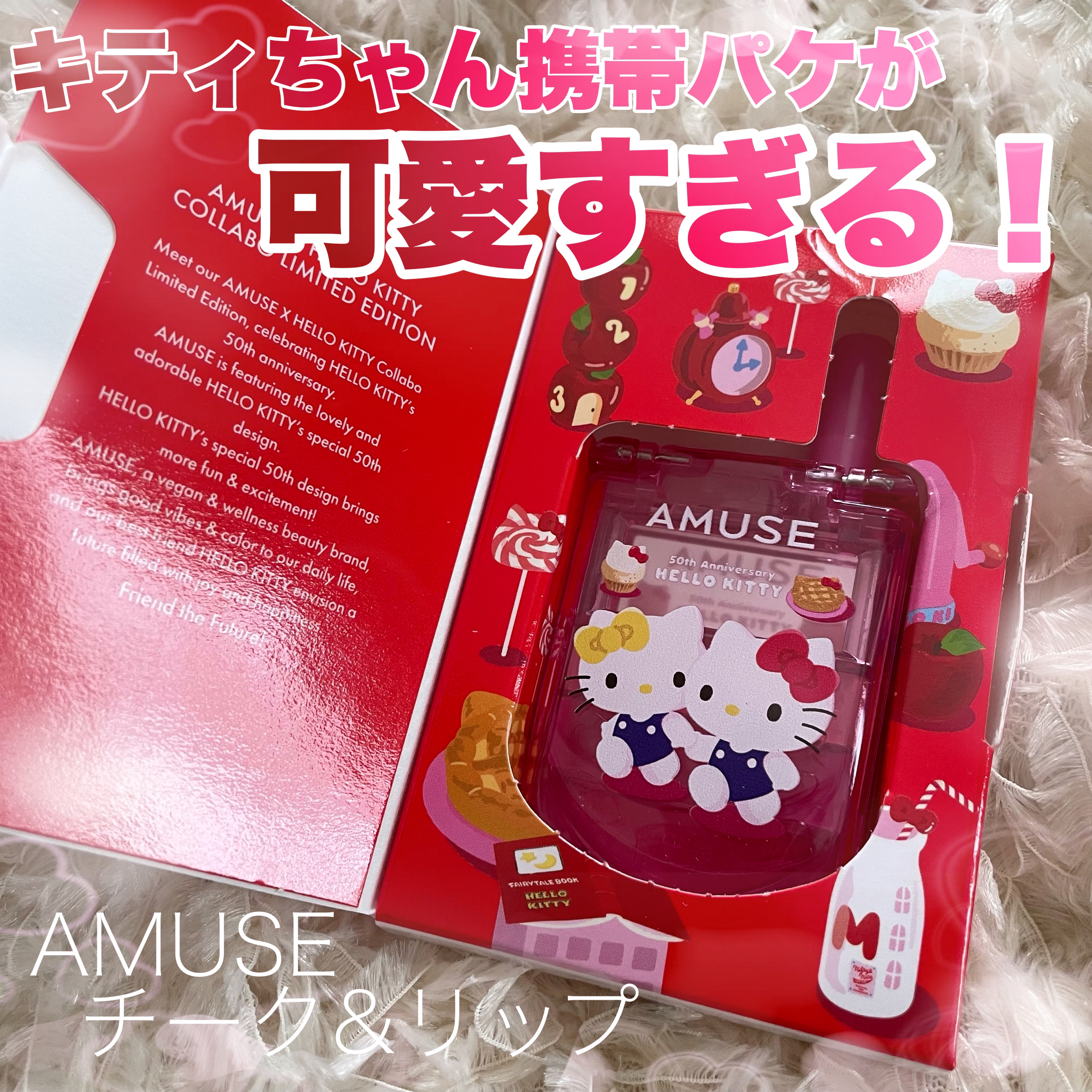 リップ&チークセルフォン/AMUSE/口紅を使ったクチコミ（1枚目）