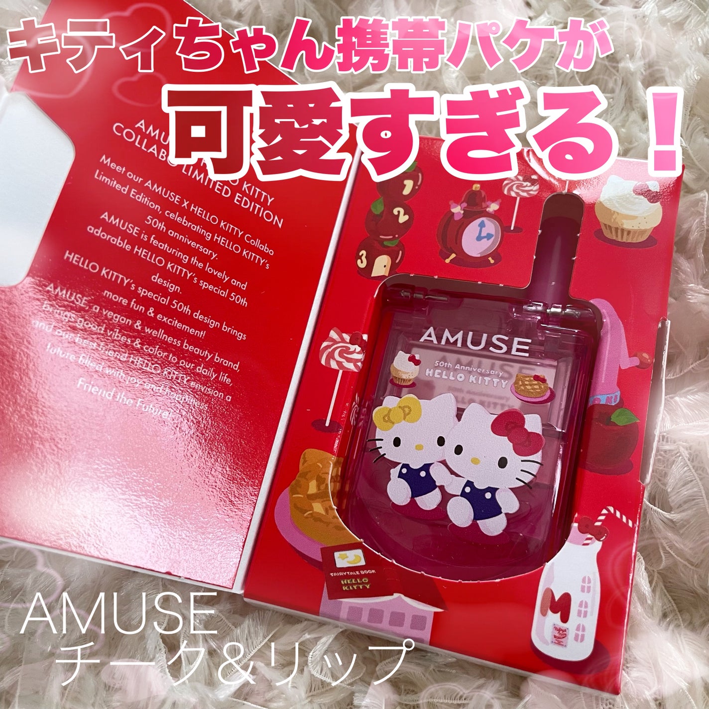 リップ&チークセルフォン/AMUSE/口紅を使ったクチコミ(1枚目)