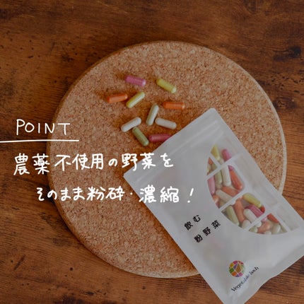 飲む粉野菜/ベジタブルテック/健康サプリメントを使ったクチコミ(2枚目)