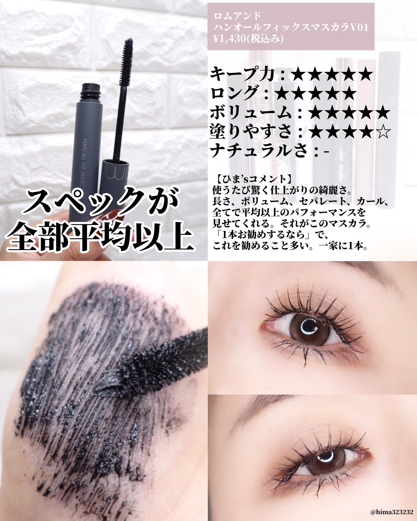 エテュセ アイエディション (マスカラベース)/ettusais/マスカラ下地を使ったクチコミ(8枚目)