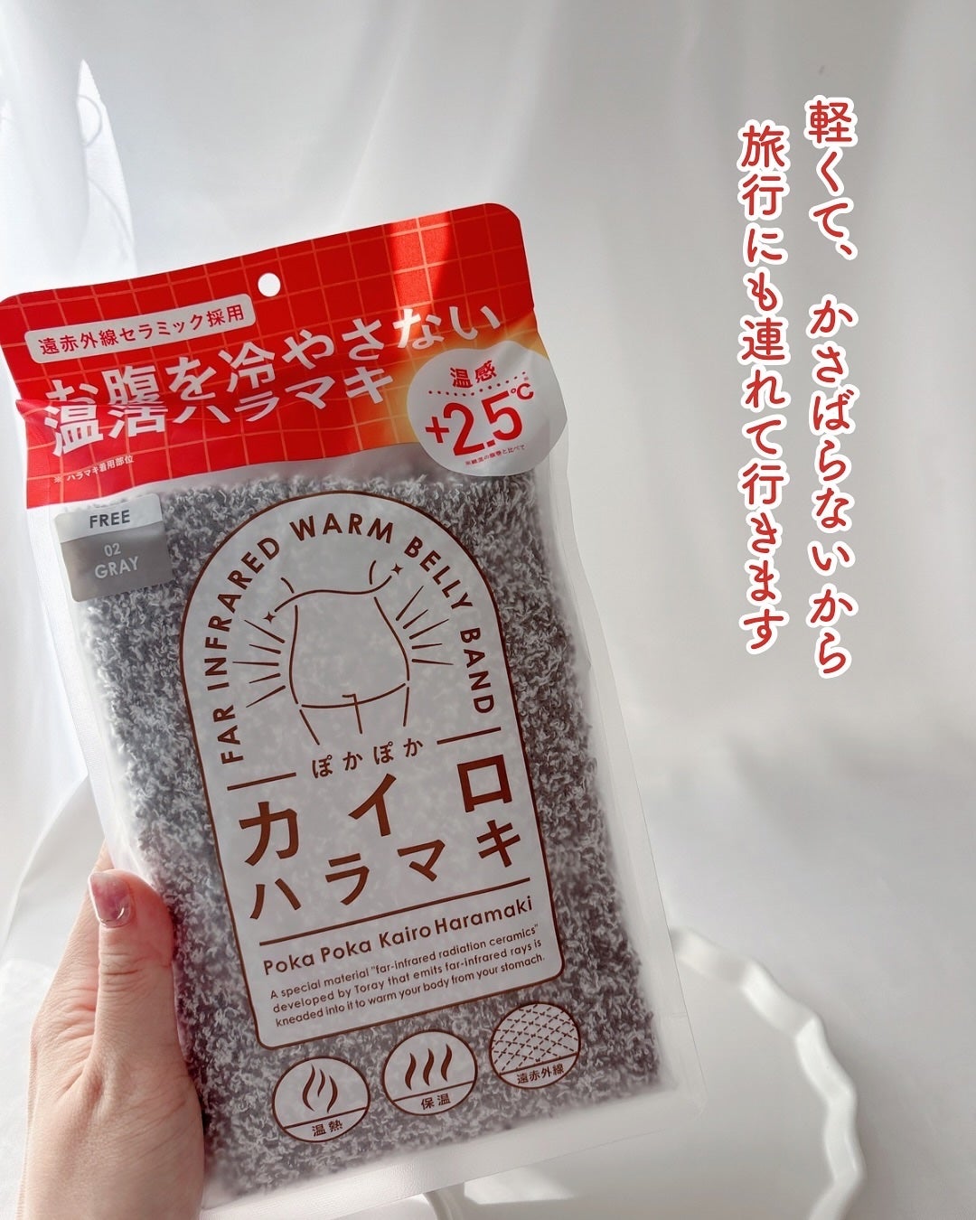 ぽかぽかカイロハラマキ/カイロソックス/その他を使ったクチコミ(6枚目)