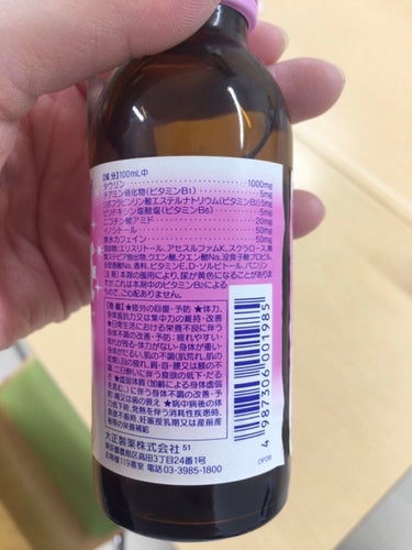 大正製薬 リポビタン ファインのクチコミ「\疲れた時に/


#大正製薬
#リポビタン ファイン



ピーチ&グレープフルーツで
美味.....」（3枚目）