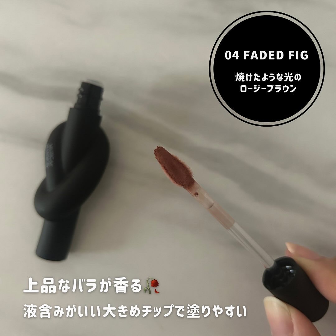 タイアップカバーティント 04 FADED FIG/MUZIGAE MANSION/リップティントを使ったクチコミ（2枚目）