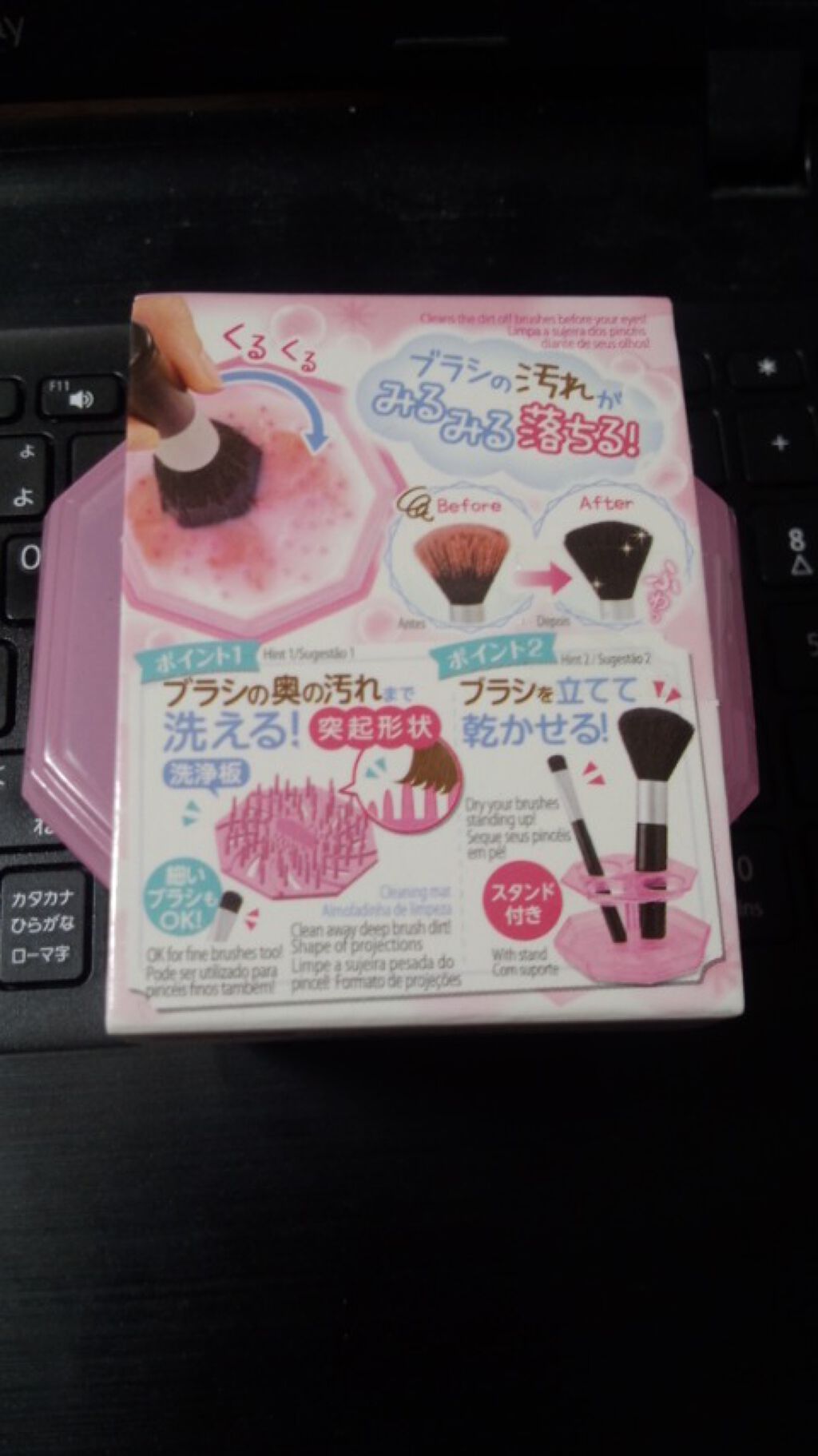 メイクブラシクリーナー/DAISO/その他化粧小物を使ったクチコミ(1枚目)