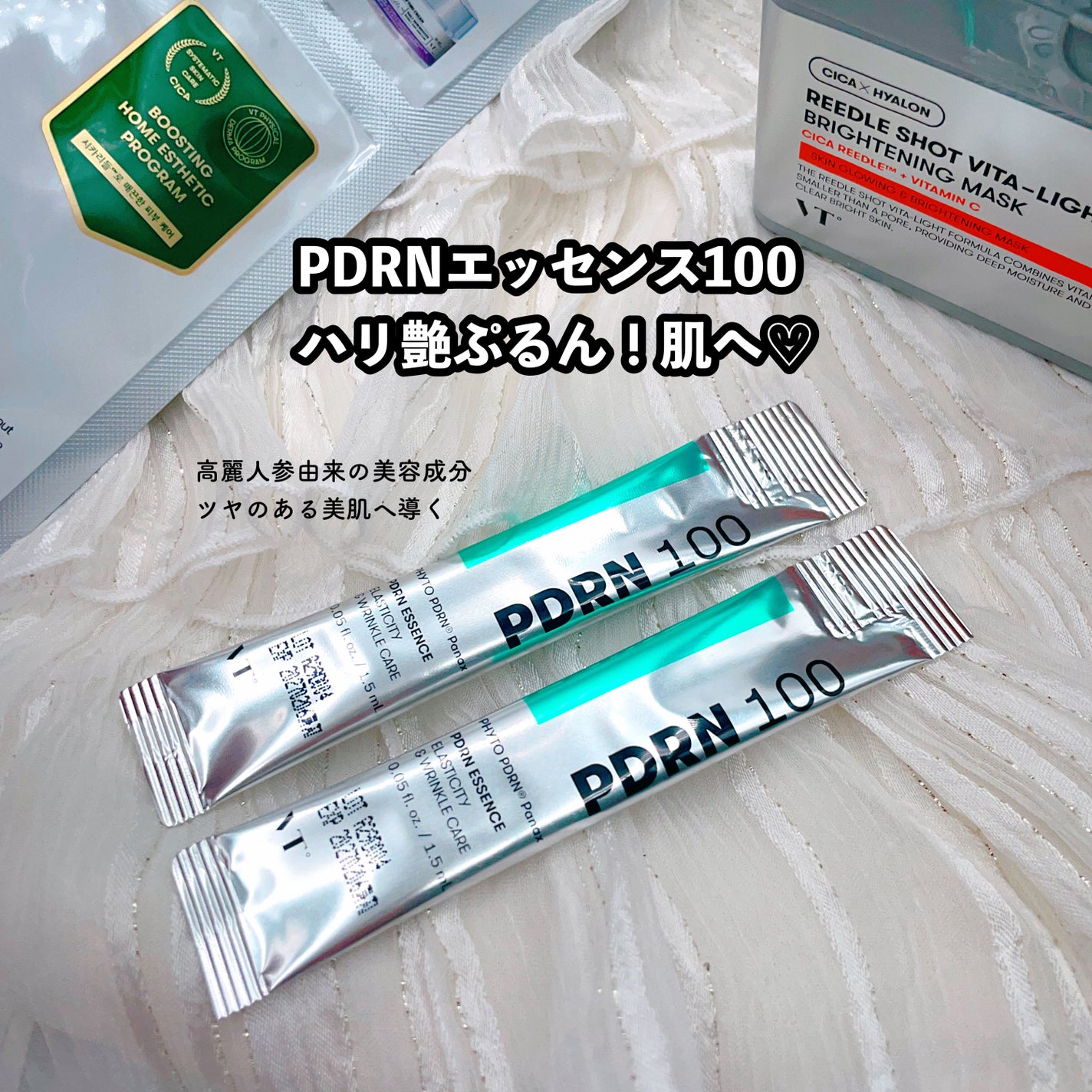 リードルショット300/VT/美容液を使ったクチコミ(3枚目)