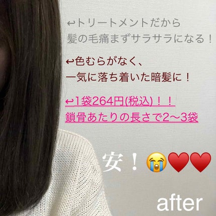 デビルズトリック/クイスクイス/ヘアカラーを使ったクチコミ(3枚目)
