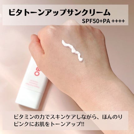 ビタトーンアップサンクリーム/TOCOBO/日焼け止めクリームを使ったクチコミ(2枚目)