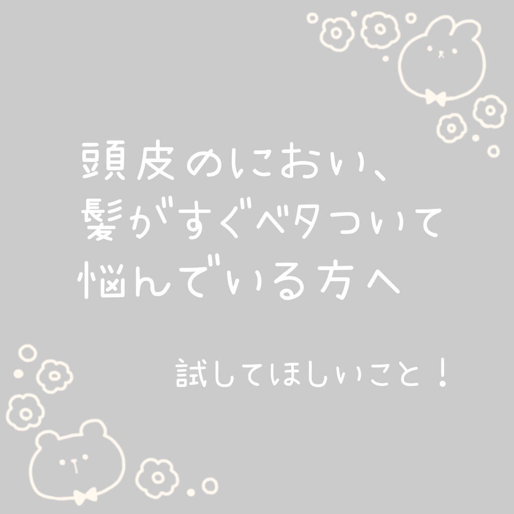 頭皮保湿ローション/キュレル/頭皮ローションを使ったクチコミ(1枚目)