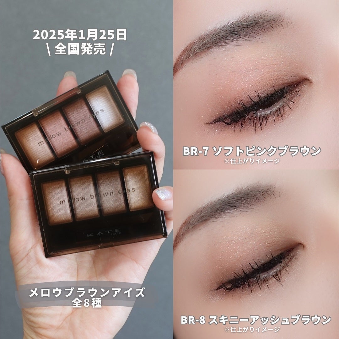 ケイト メロウブラウンアイズ/KATE/アイシャドウパレットを使ったクチコミ(7枚目)