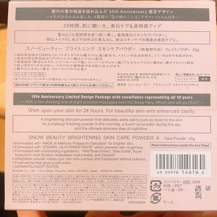スノービューティー2023 薬用美白スキンケアパウダー/スノービューティー/プレストパウダーを使ったクチコミ(3枚目)