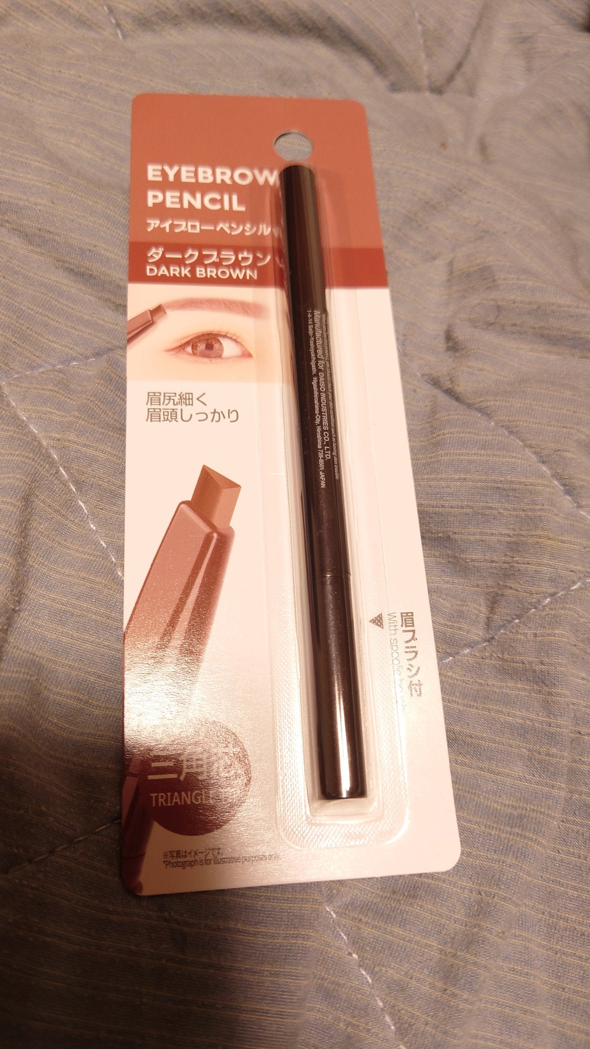 アイブロウ 三角芯D/DAISO/アイブロウペンシルを使ったクチコミ(1枚目)
