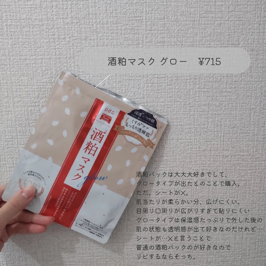 ごめんね素肌 キニナルマスク/クリアターン/シートマスク・パックを使ったクチコミ(5枚目)