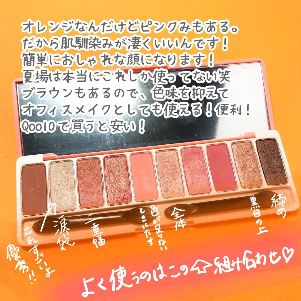 プレイカラー アイシャドウ Etudeの人気色を比較 オレンジメイクといえばこれ 絶対に買って By Piyoko 安くて良いモノ発掘 フォロバ 乾燥肌 代後半 Lips