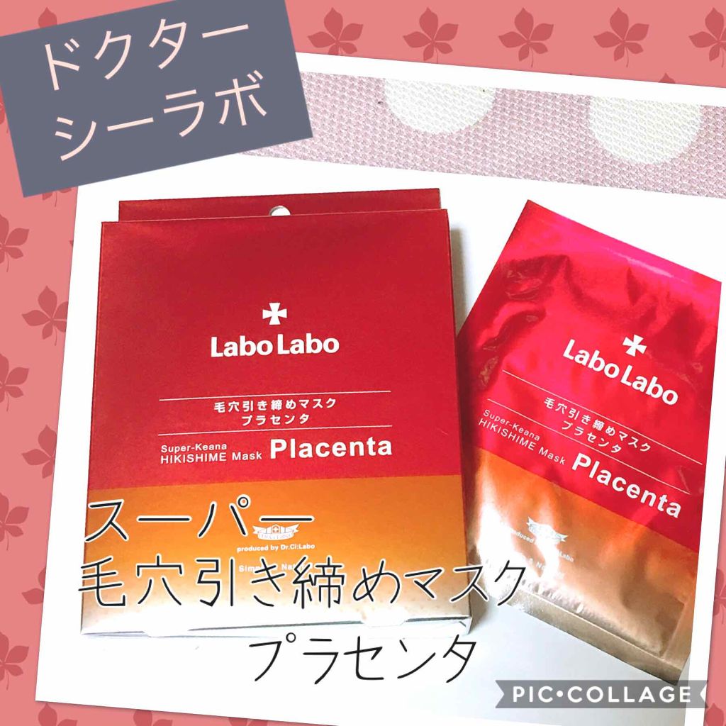 スーパー毛穴引き締めマスク プラセンタ/ラボラボ/シートマスク・パックを使ったクチコミ(2枚目)