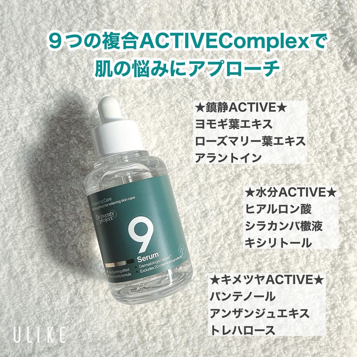 ナインセラム/Dr.Twenty Project/美容液を使ったクチコミ（2枚目）