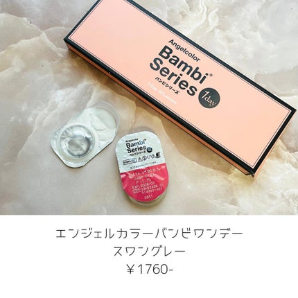 Angelcolor Bambi Series 1day /AngelColor/ワンデー(1DAY)カラコンを使ったクチコミ(5枚目)
