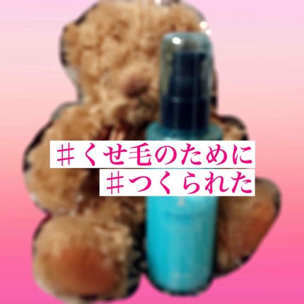 ヘアメンテナンスエマルジョン/プロカリテ/ヘアミルクを使ったクチコミ(1枚目)