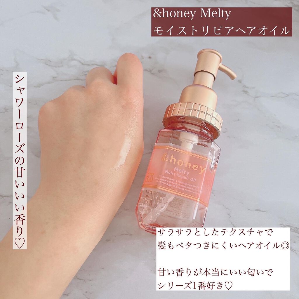 &honey メルティ モイストリペア ヘアオイル 3.0/&honey/ヘアオイルを使ったクチコミ（3枚目）