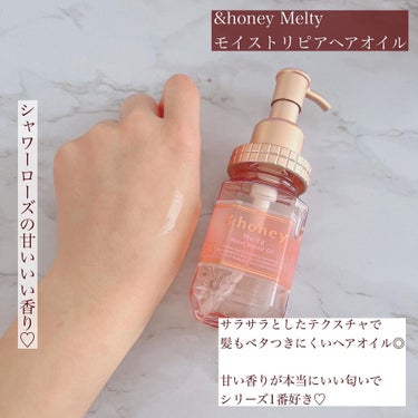 &honey Melty モイストリペア ヘアオイル 3.0/&honey/ヘアオイルを使ったクチコミ（3枚目）