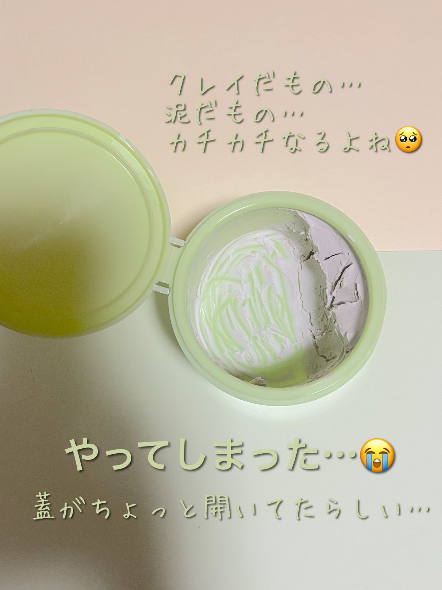 フルモア クレイマスク/FRU MOR/洗い流すパック・マスクを使ったクチコミ(2枚目)