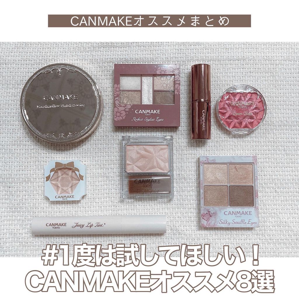 パーフェクトスタイリストアイズ/キャンメイク/アイシャドウパレットを使ったクチコミ(1枚目)