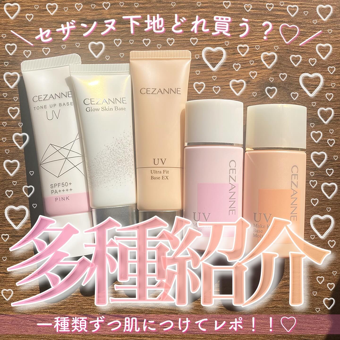 UVトーンアップベース/CEZANNE/化粧下地を使ったクチコミ（1枚目）